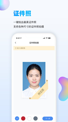 万能识图手机版