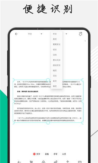 极度扫描安卓版