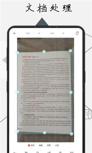 极度扫描安卓版