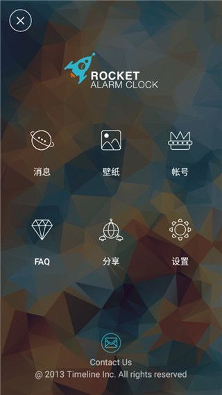 火箭闹钟截图2