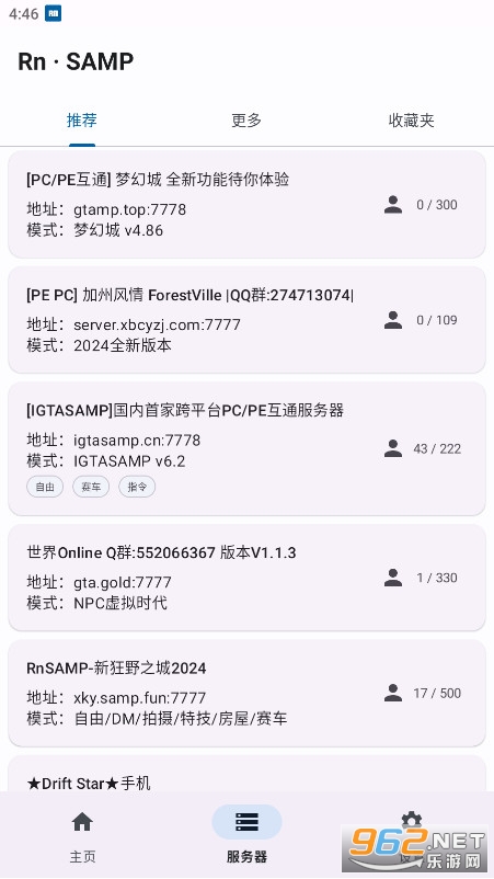 RnSAMP安卓版下载截图1