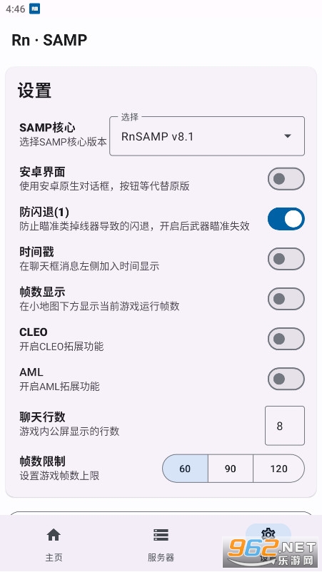 RnSAMP安卓版下载截图3
