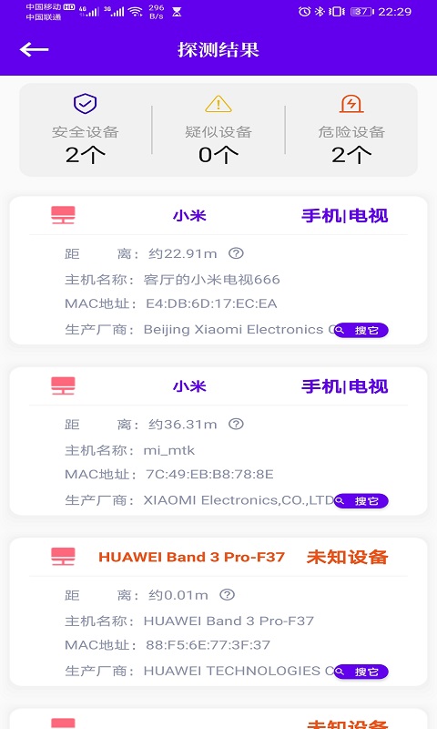 针孔摄像头探测最新版下载