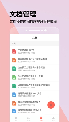 PPT一键制作截图1