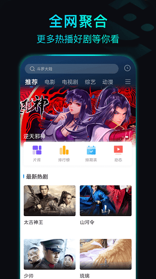 晴天影视app下载最新版本