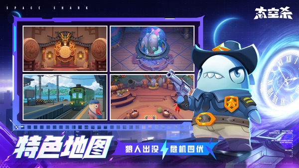 太空杀 变身吧怪兽版本