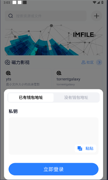 imfile安卓版截图2