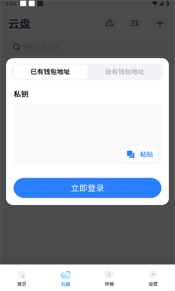 imfile安卓版截图1