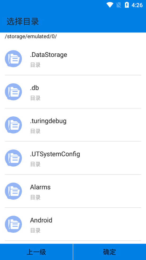 APK提取器安卓版截图3
