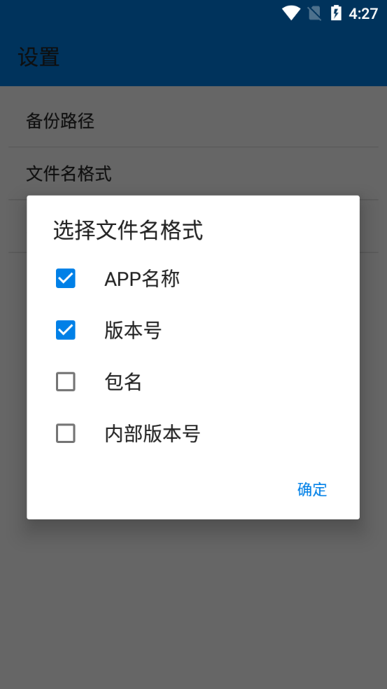 APK提取器安卓版截图2