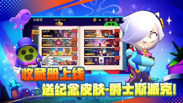 荒野乱斗X海绵宝宝联动主题季版本