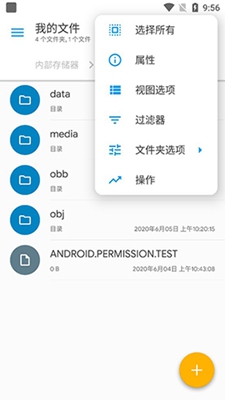 Solid文件管理器专业版截图2