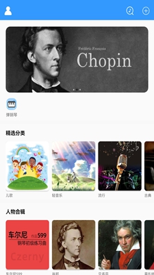 乱弹琴截图2
