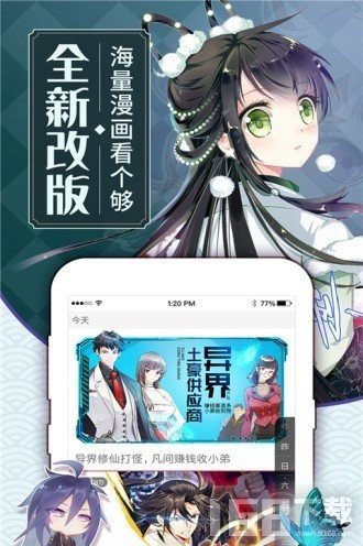 快闪漫画app官方版安卓