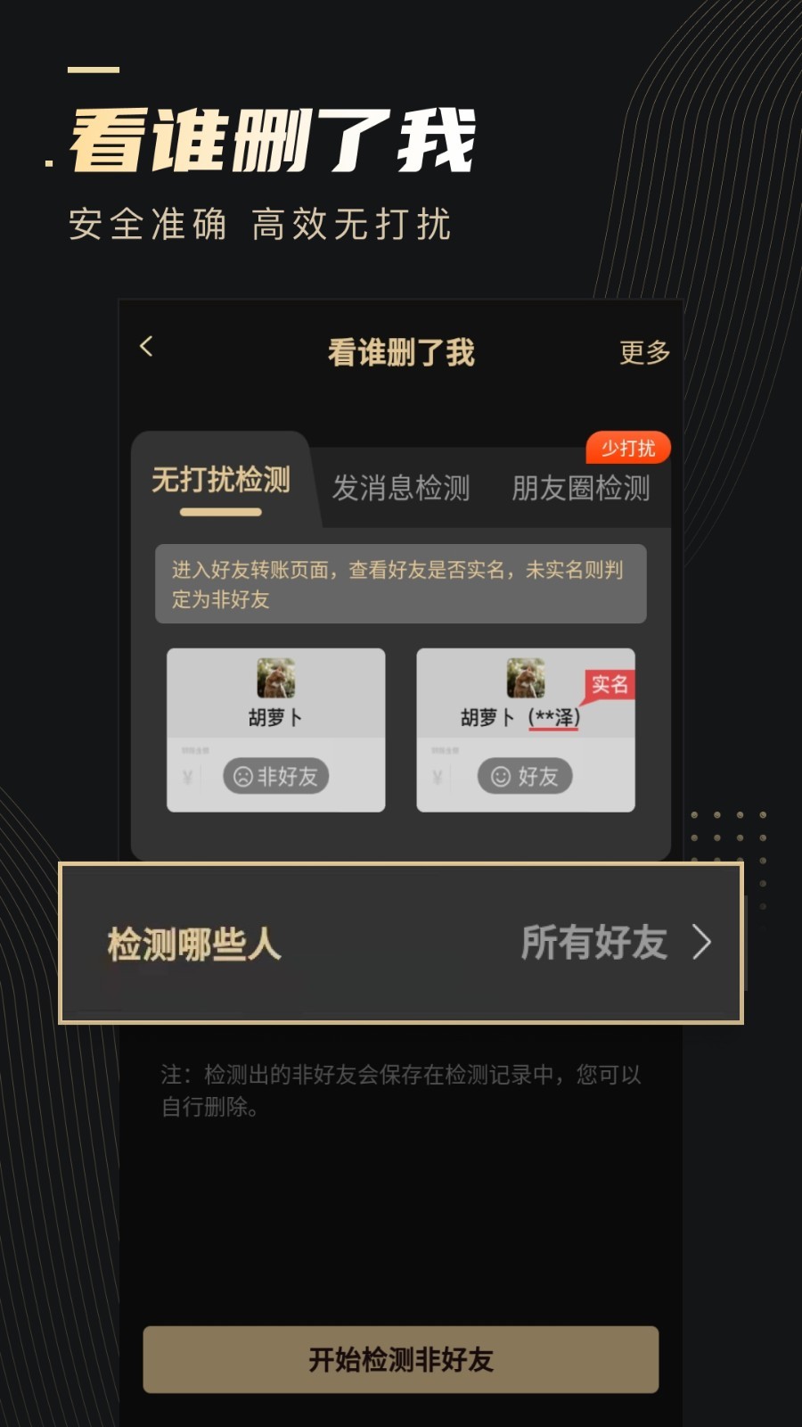 微商助手2024手机版官方版下载