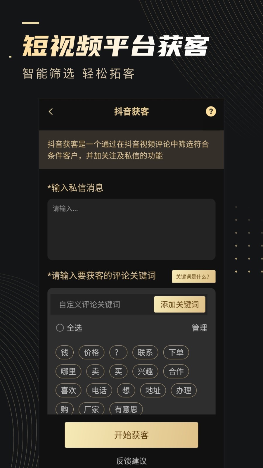 微商助手2024手机版官方版下载