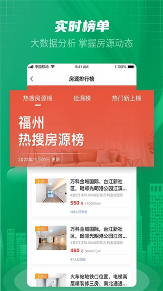 乐呵找房安卓版下载