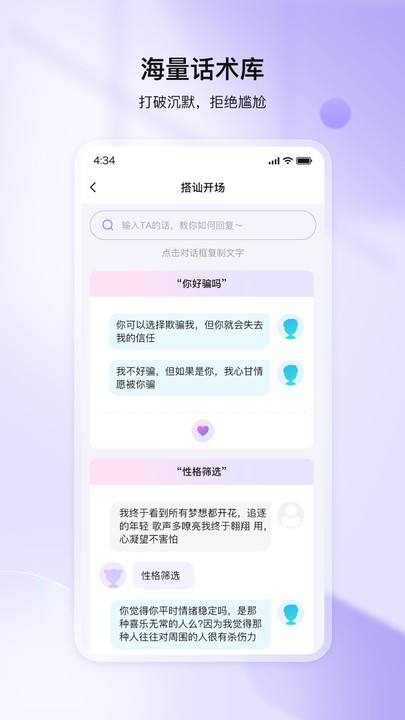 聊神手机官方版最新版下载