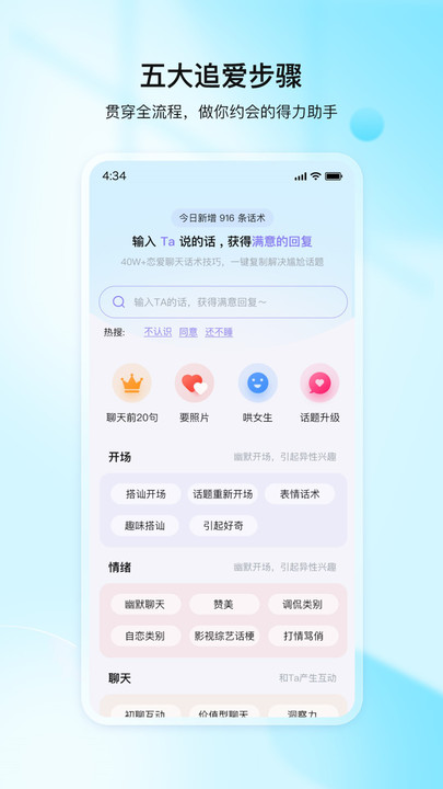聊神手机官方版最新版下载