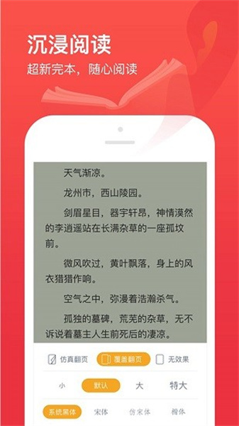 开始阅读手机版