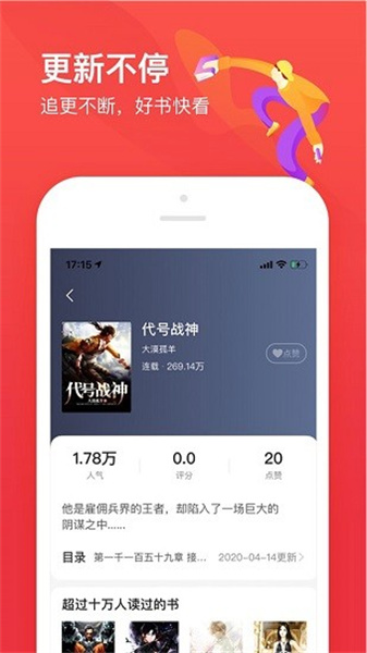 开始阅读手机版