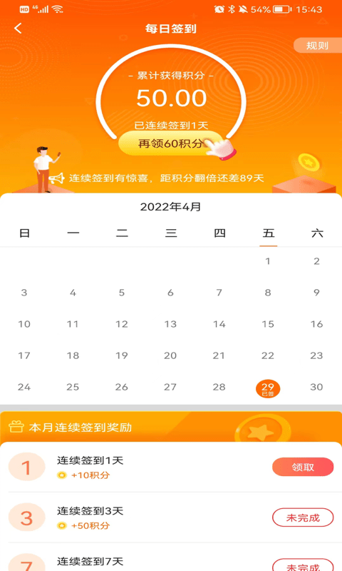 天天来计步软件下载