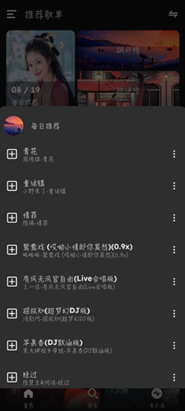 融乐音乐下载最新版