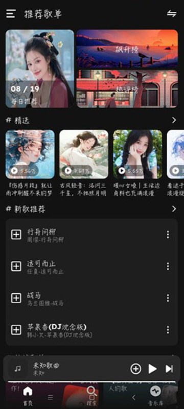 融乐音乐下载最新版