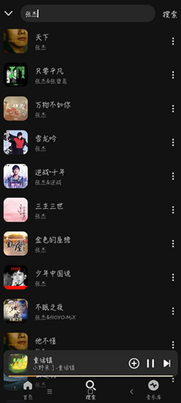 融乐音乐下载最新版