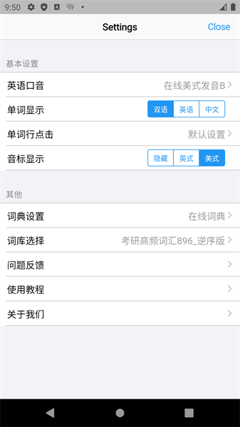 List背单词安卓版