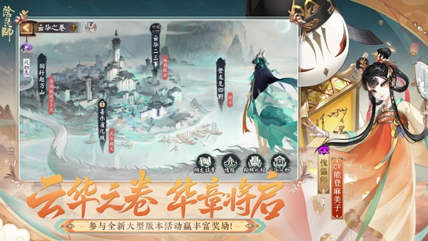 阴阳师8周年版