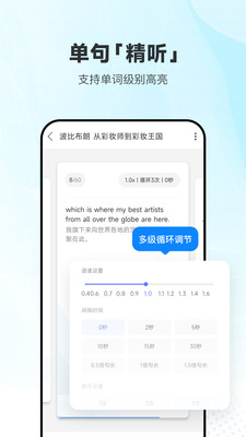 每日英语听力下载手机版