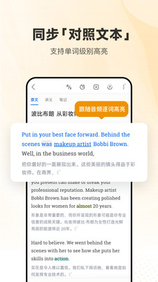 每日英语听力下载手机版