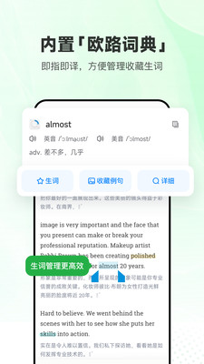每日英语听力下载手机版