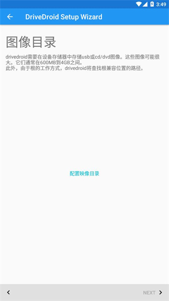 DriveDroid安卓版
