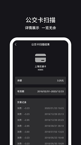 nfc读卡器手机版