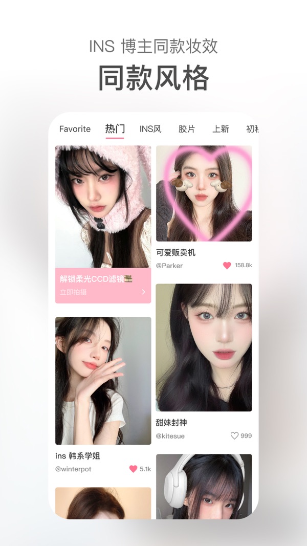 甜盐相机下载安装旧版本
