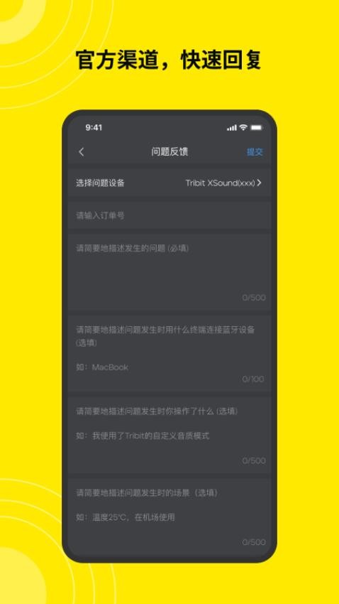 Tribit最新版
