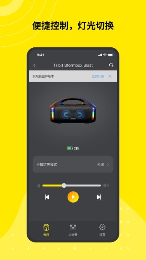 Tribit最新版