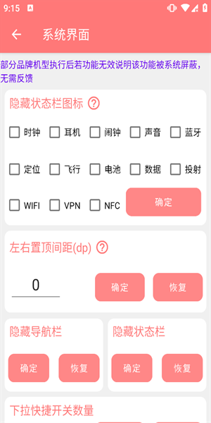 搞机工具箱安卓版