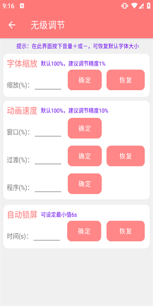搞机工具箱安卓版