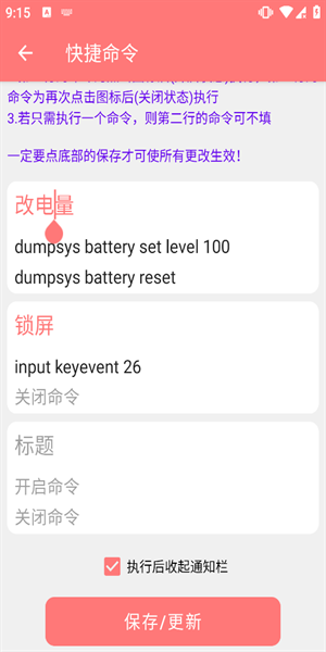 搞机工具箱安卓版