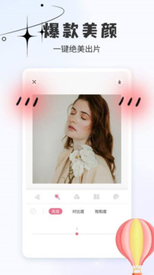 美影相机安卓版