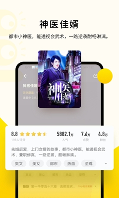 追读小说app下载安卓版