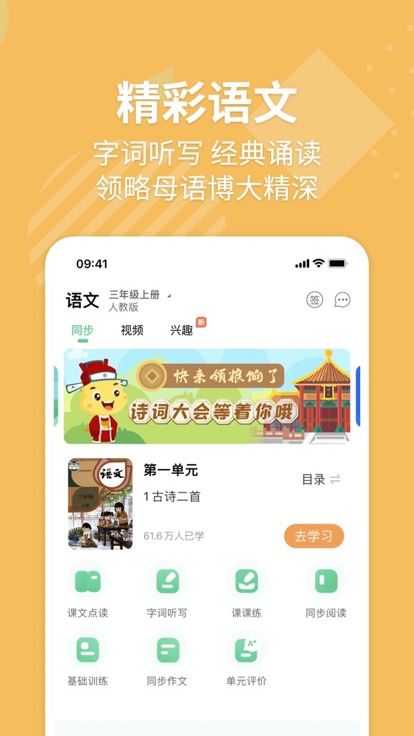 e英语宝免费版下载