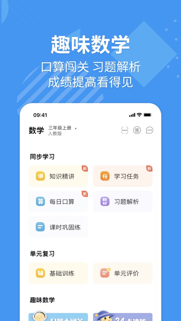 e英语宝免费版下载