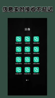多开分身安卓版