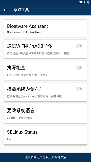 Root ToolCase最新版