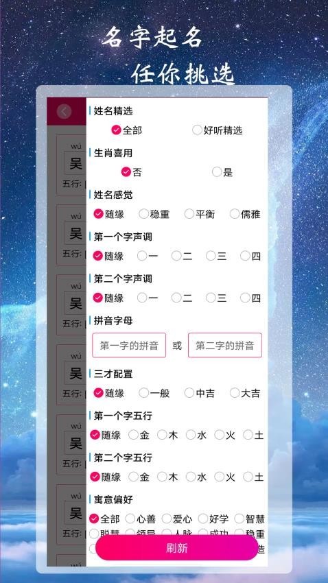 司命宝宝取名起名官方版最新版下载