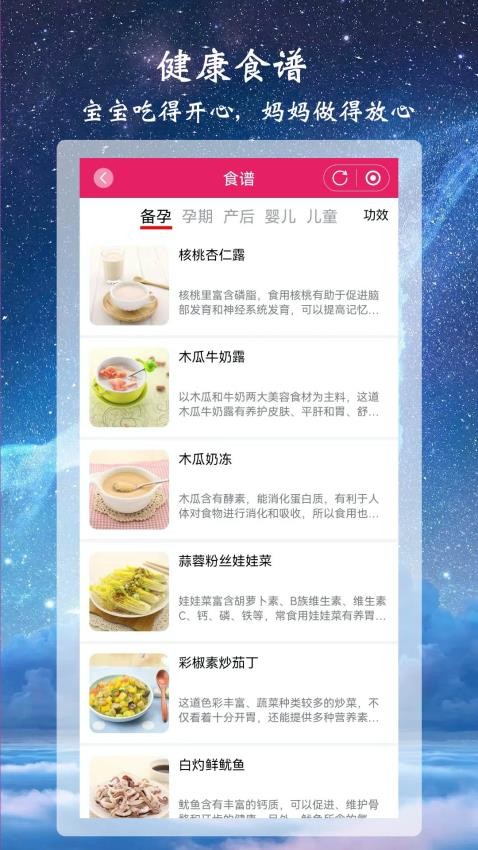 司命宝宝取名起名官方版最新版下载